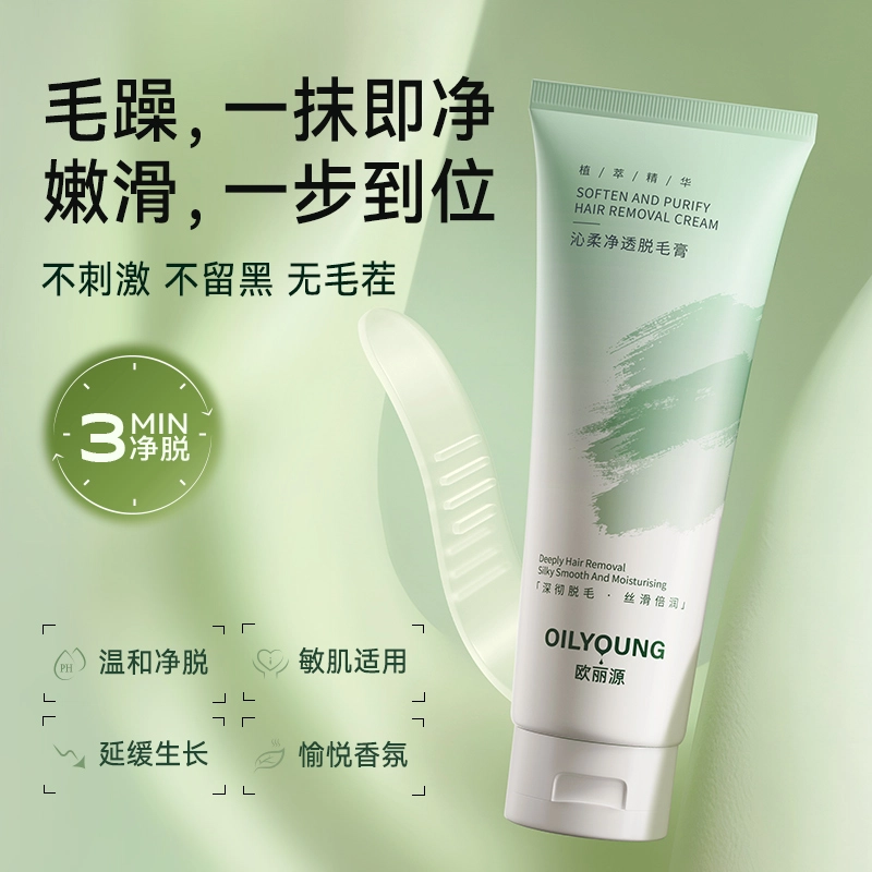 欧丽源 沁柔净透脱毛膏 滋润清洁镇定肌肤