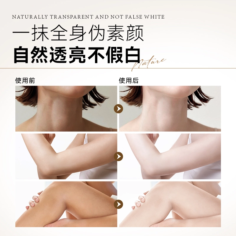 欧丽源 水感焕亮身体素颜霜 抗氧化祛黄提亮保湿补水 不假白防水防汗不沾衣全身可用