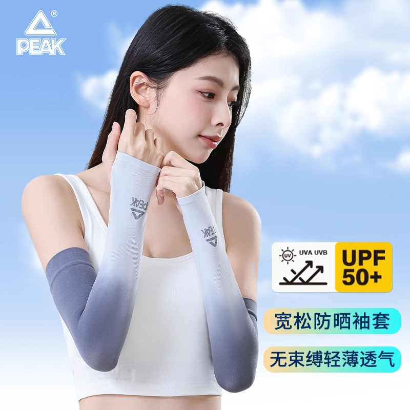 匹克 冰袖遮阳防紫外线 轻薄渐变透气高弹舒适 夏季户外出行踏青骑行钓鱼旅游 锦纶 防晒袖 男女同款情侣款