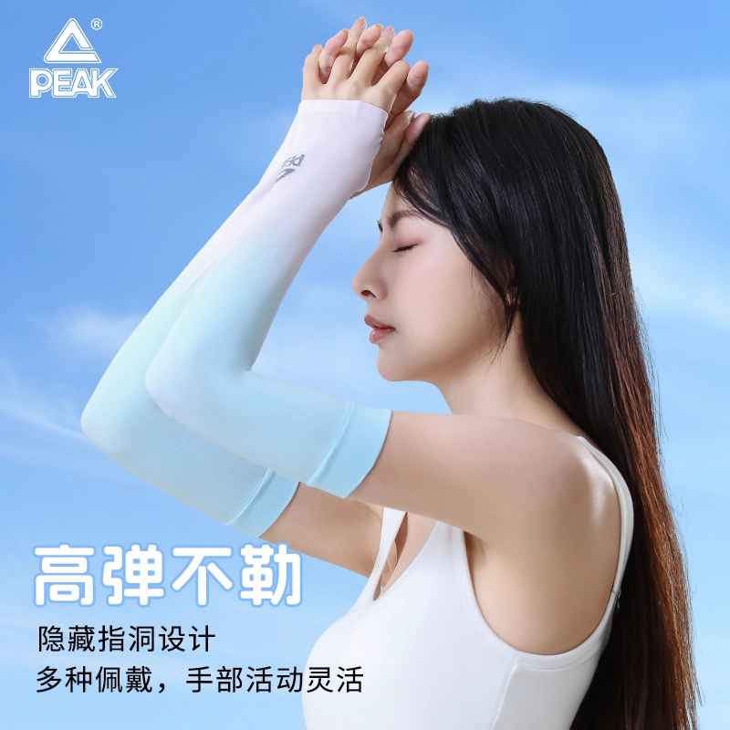 匹克 冰袖遮阳防紫外线 轻薄渐变透气高弹舒适 夏季户外出行踏青骑行钓鱼旅游 锦纶 防晒袖 男女同款情侣款