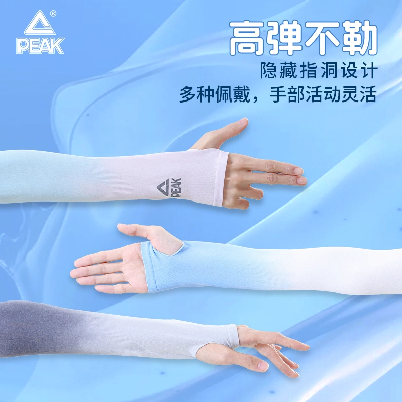 匹克 冰袖遮阳防紫外线 轻薄渐变透气高弹舒适 夏季户外出行踏青骑行钓鱼旅游 锦纶 防晒袖 男女同款情侣款
