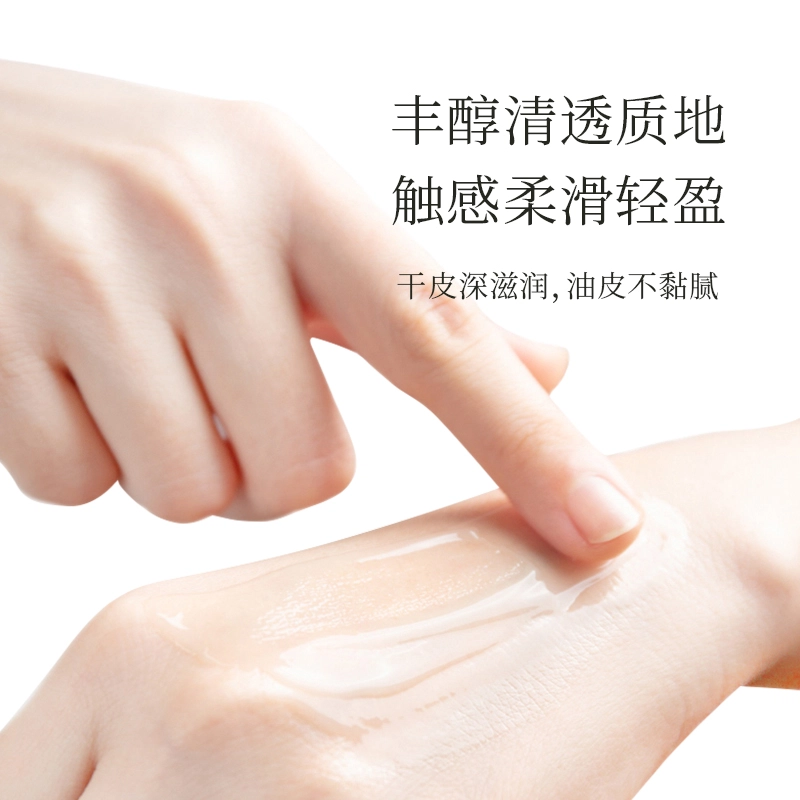瑷露德玛 芦荟滋养水 保湿紧致滋润