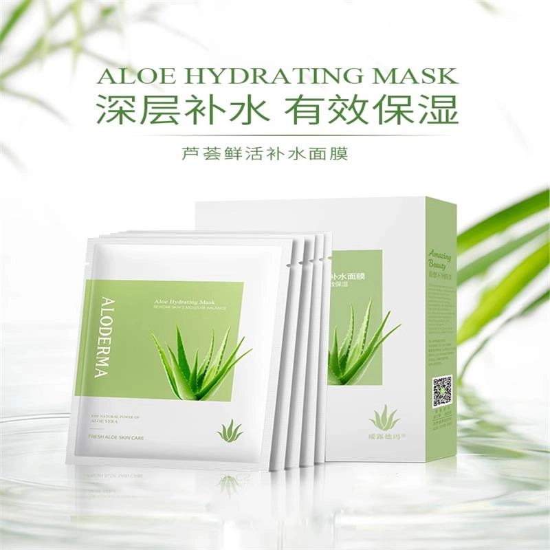 瑷露德玛 芦荟补水鲜润面膜 保湿提亮滋润