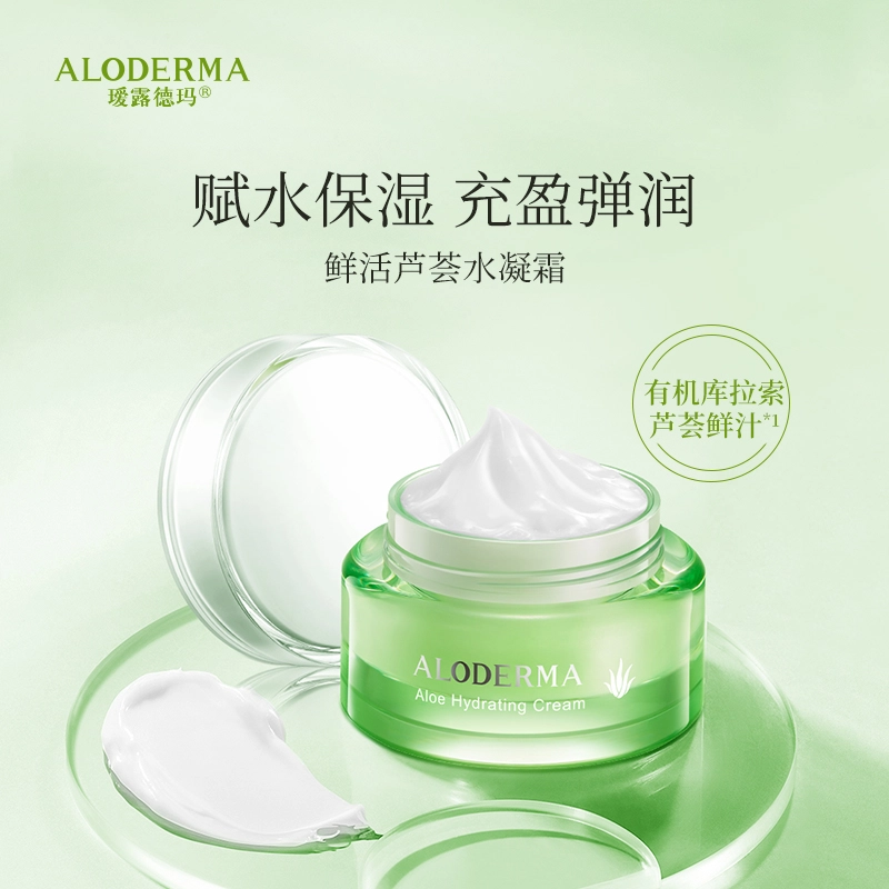 瑷露德玛  保湿 干皮油皮混合肌