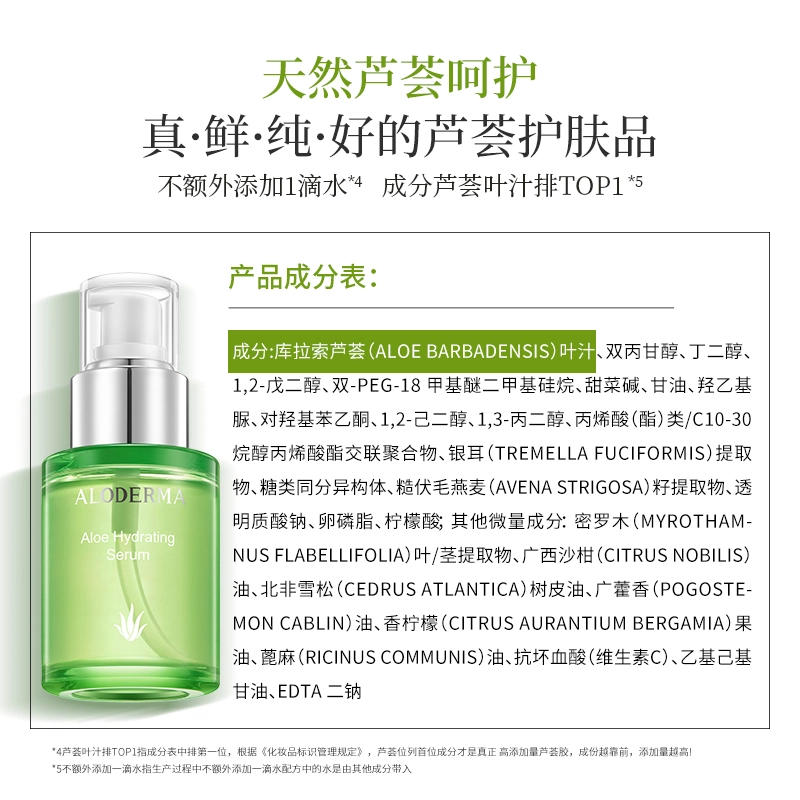 瑷露德玛  液体 保湿 中性肌干皮油皮混合肌
