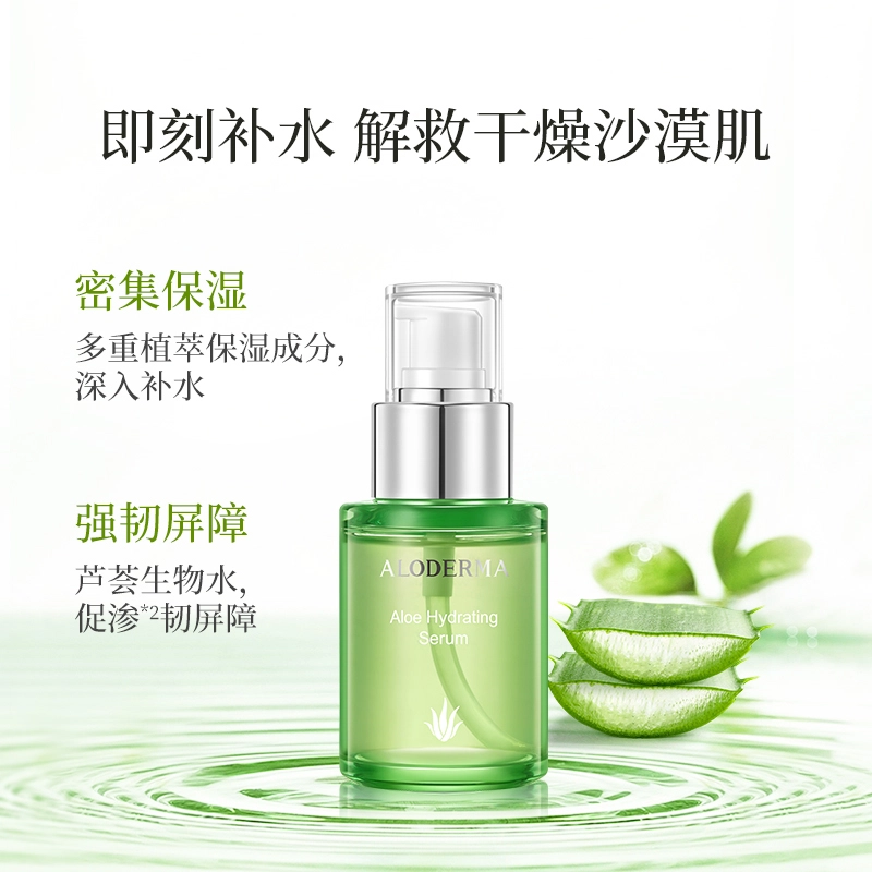 瑷露德玛  液体 保湿 中性肌干皮油皮混合肌