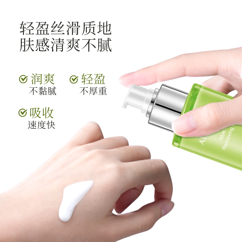瑷露德玛  保湿祛痘 干皮油皮混合肌