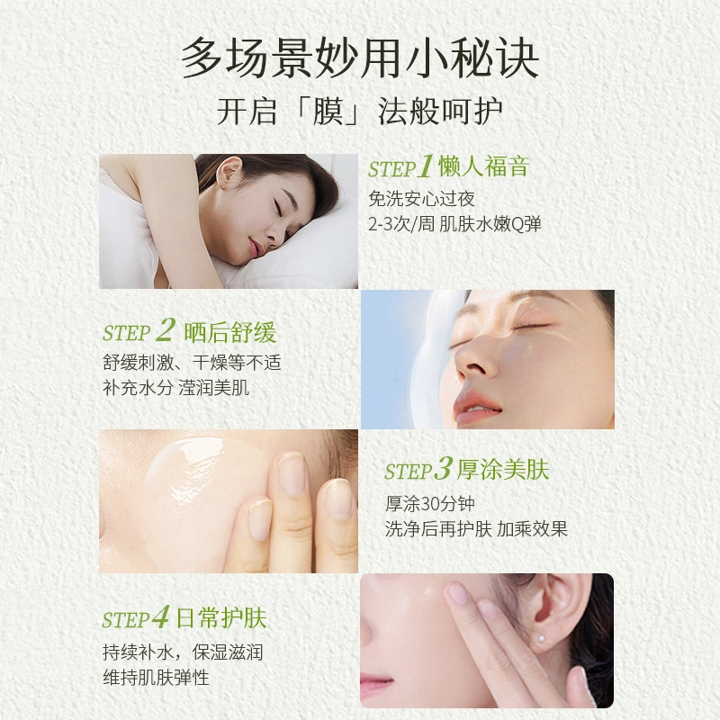 瑷露德玛 鲜活芦荟水凝面膜 舒缓保湿