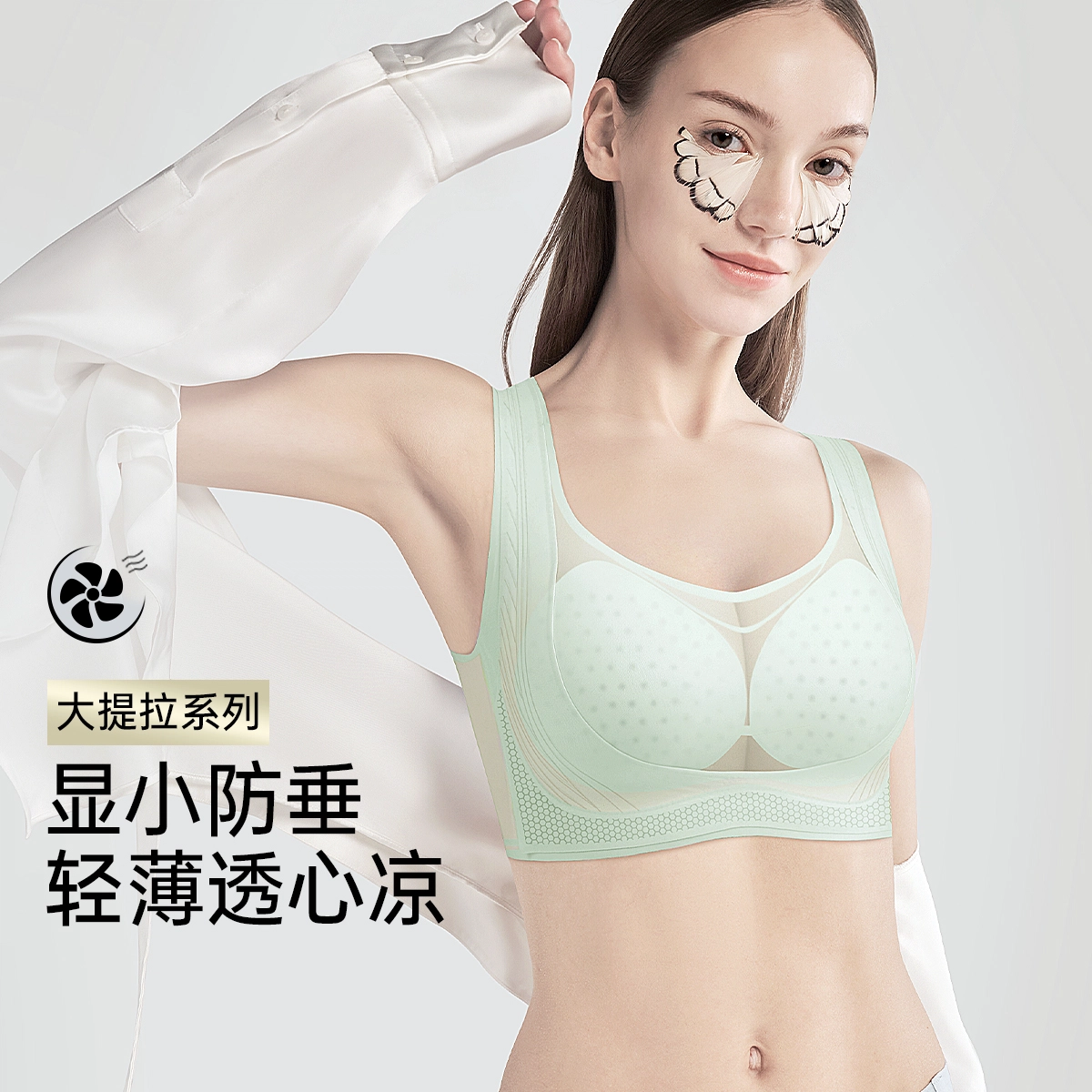 润微 大胸显小无痕舒适透气提拉防下垂聚拢收副乳无钢圈文胸 女款