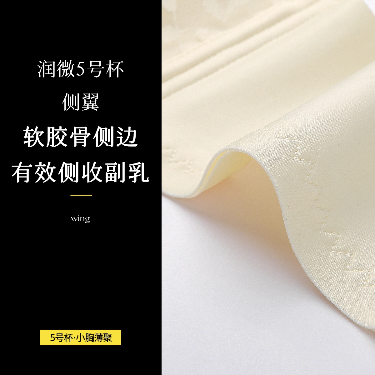 润微 小胸聚拢薄杯舒适透气调整型美背无钢圈内衣文胸 女款