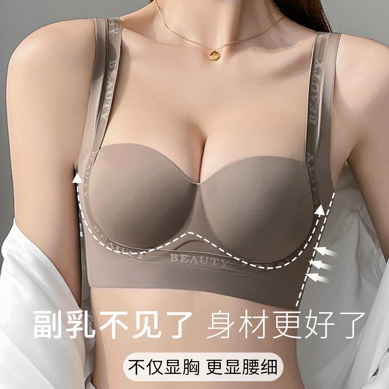 润微 提拉聚拢无痕收副乳防下垂文胸 女款