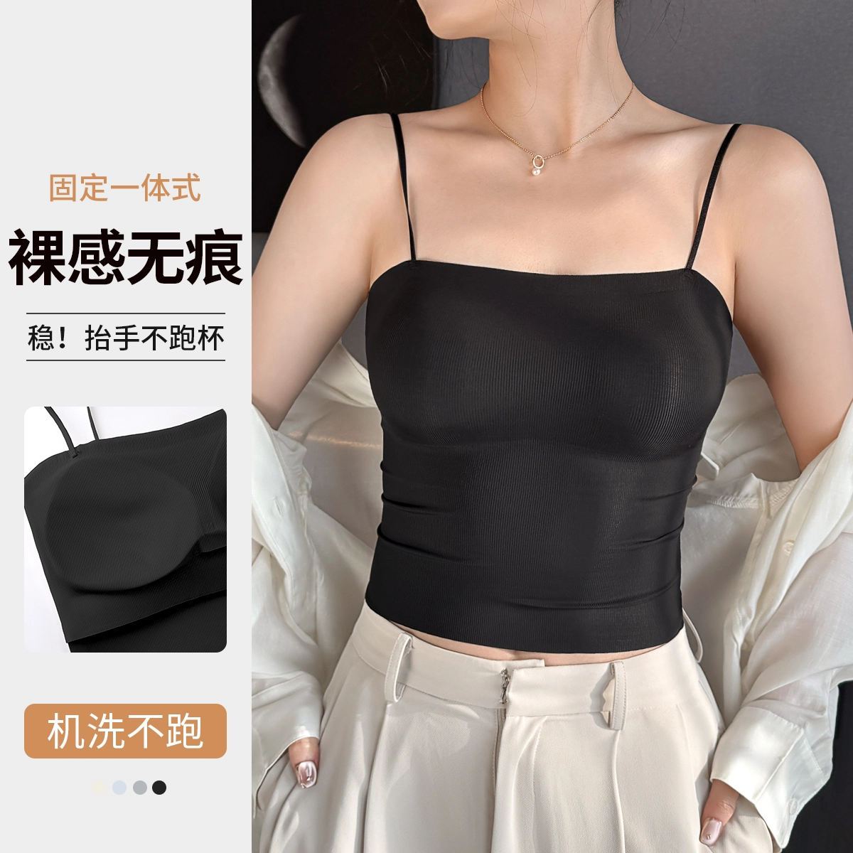 润微 免穿文胸二合一打底带胸垫无痕显瘦内搭打底美背吊带 女款