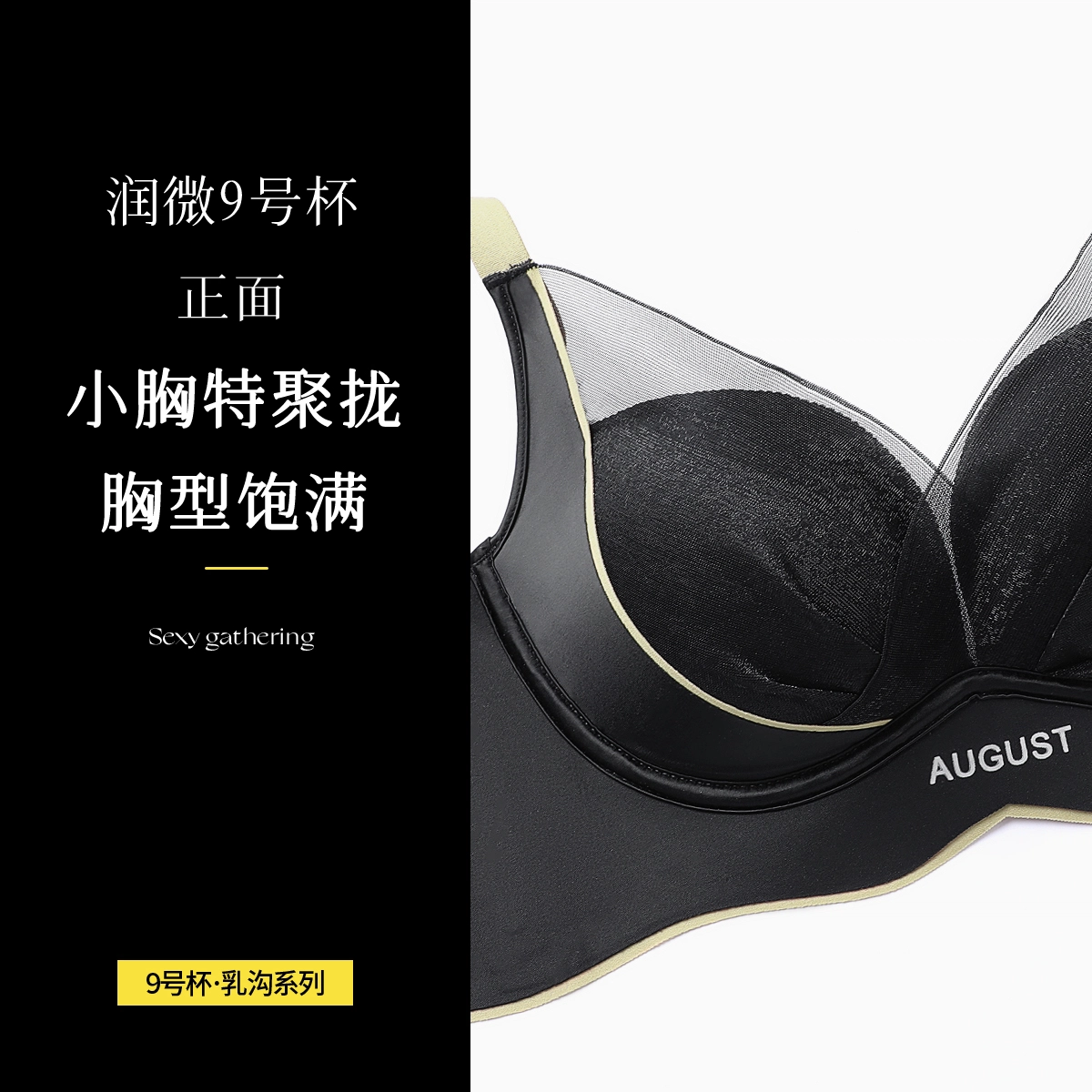 润微 小胸聚拢显大调整型无痕内衣女缎面 收副乳防下垂无钢圈文胸罩