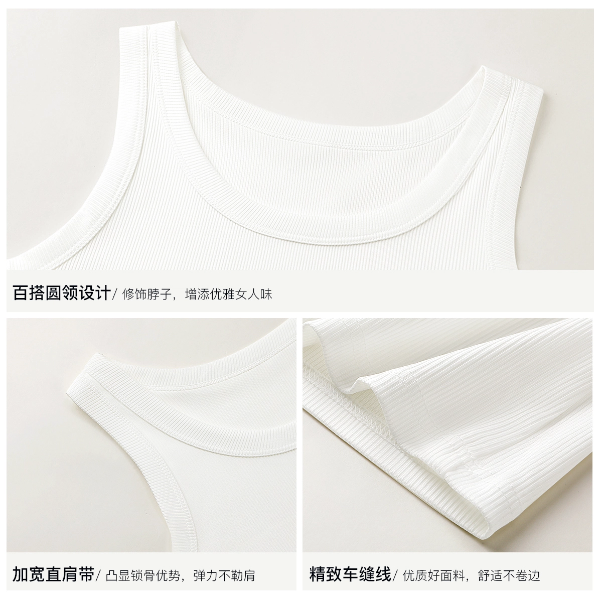润微 修身显瘦百搭内搭工字背心 女款