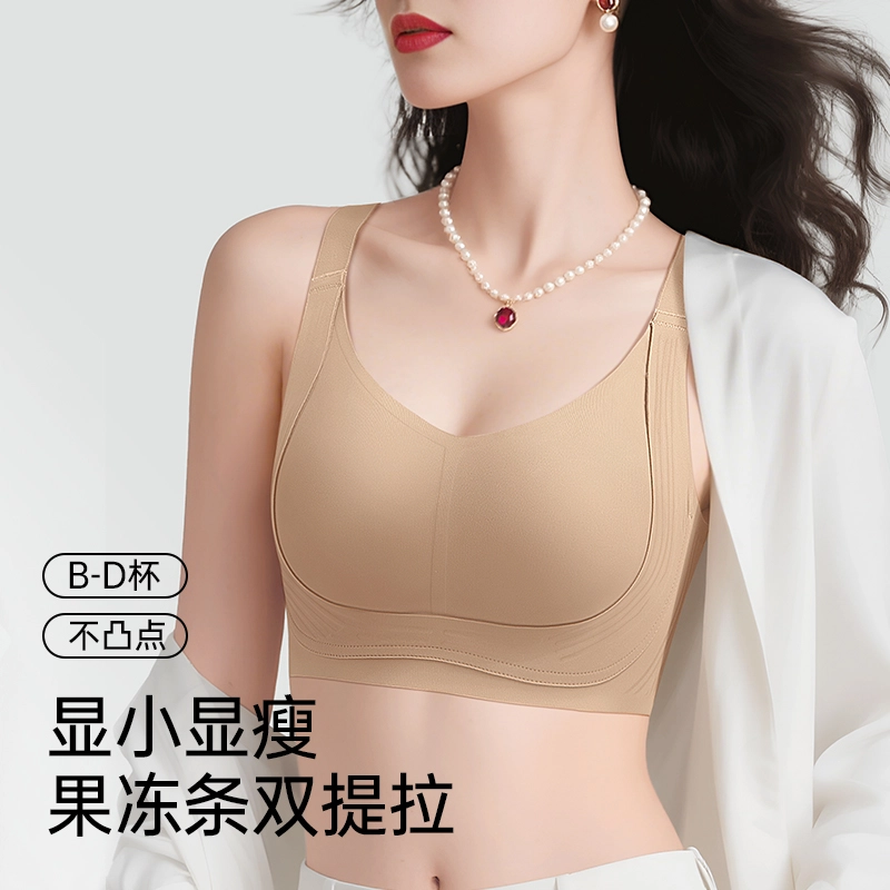 润微 黑科技提拉大胸显小超薄兔耳朵杯舒适透气防下垂收副乳隐形无痕文胸 女款