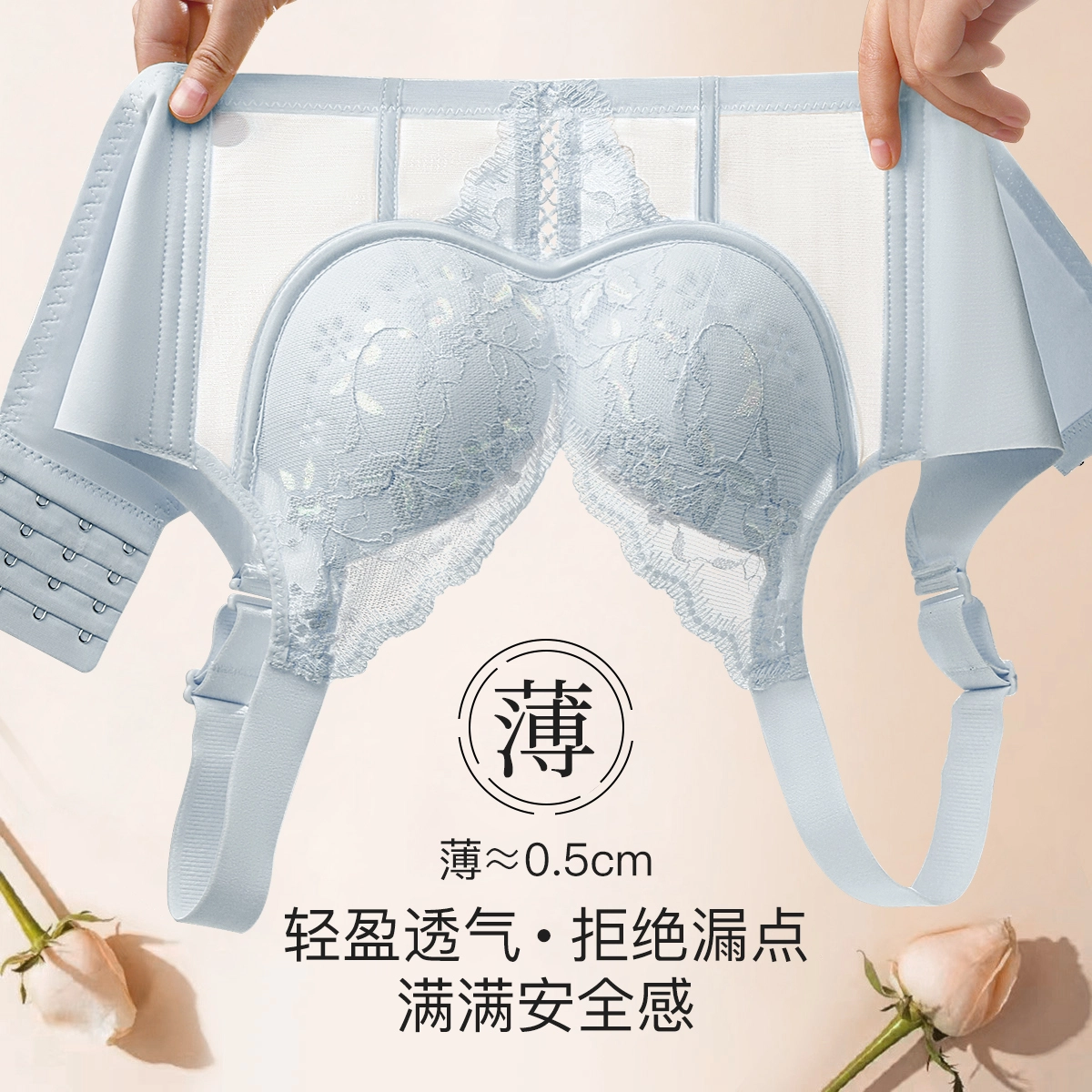 润微 调整型薄款无钢圈聚拢提拉防下垂矫正外扩文胸 女款