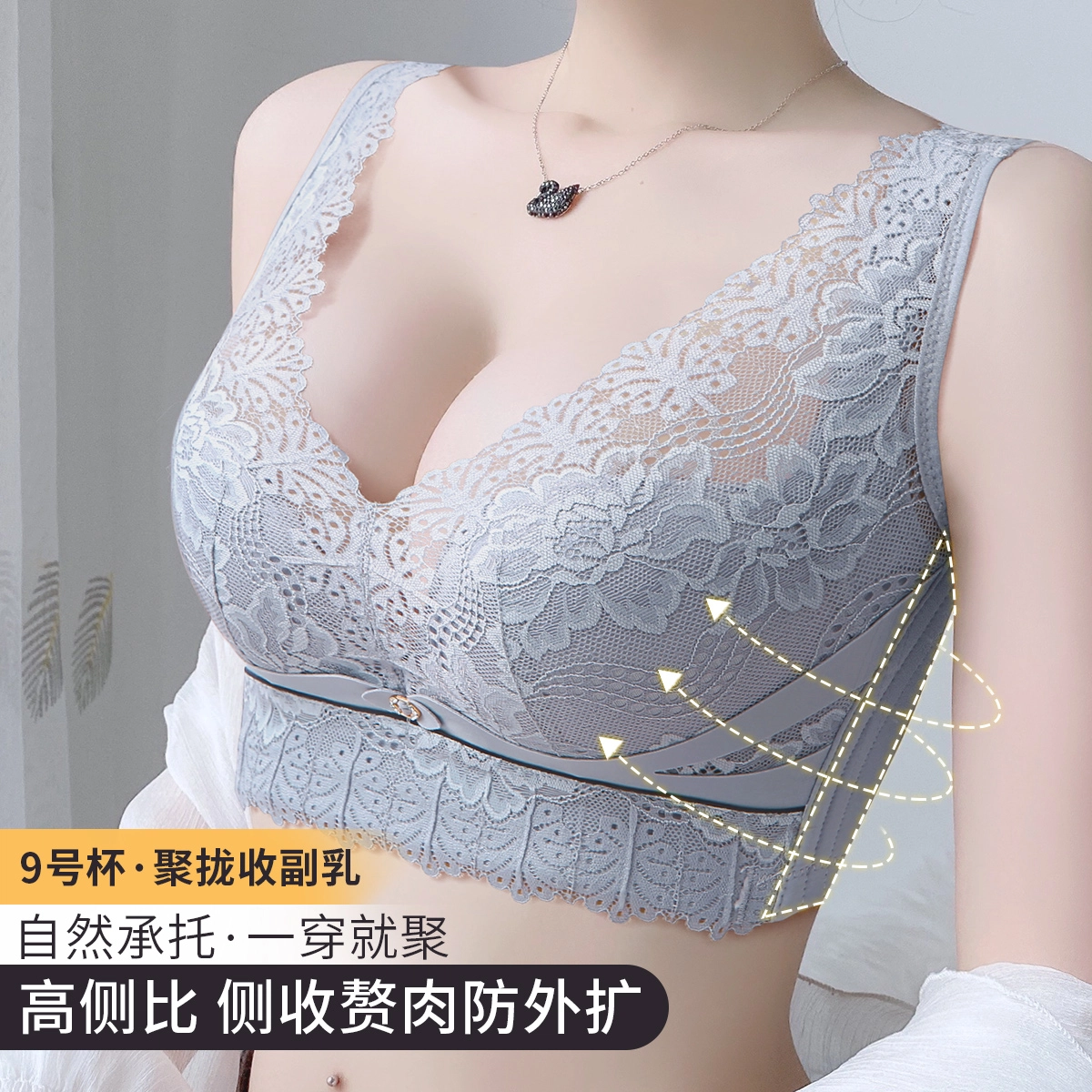 润微 蕾丝美背小胸显大聚拢调整型收副乳防外扩下垂无钢圈文胸 女款
