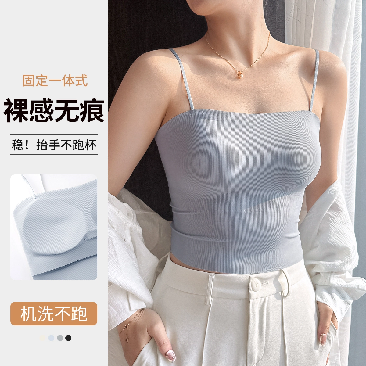 润微 免穿文胸二合一打底带胸垫无痕显瘦内搭打底美背吊带 女款