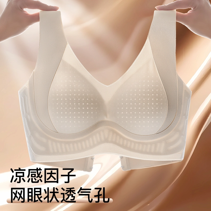 润微 夏季薄款粉底液内衣无痕隐形舒适透气收副乳反重力提拉防下垂文胸 女款