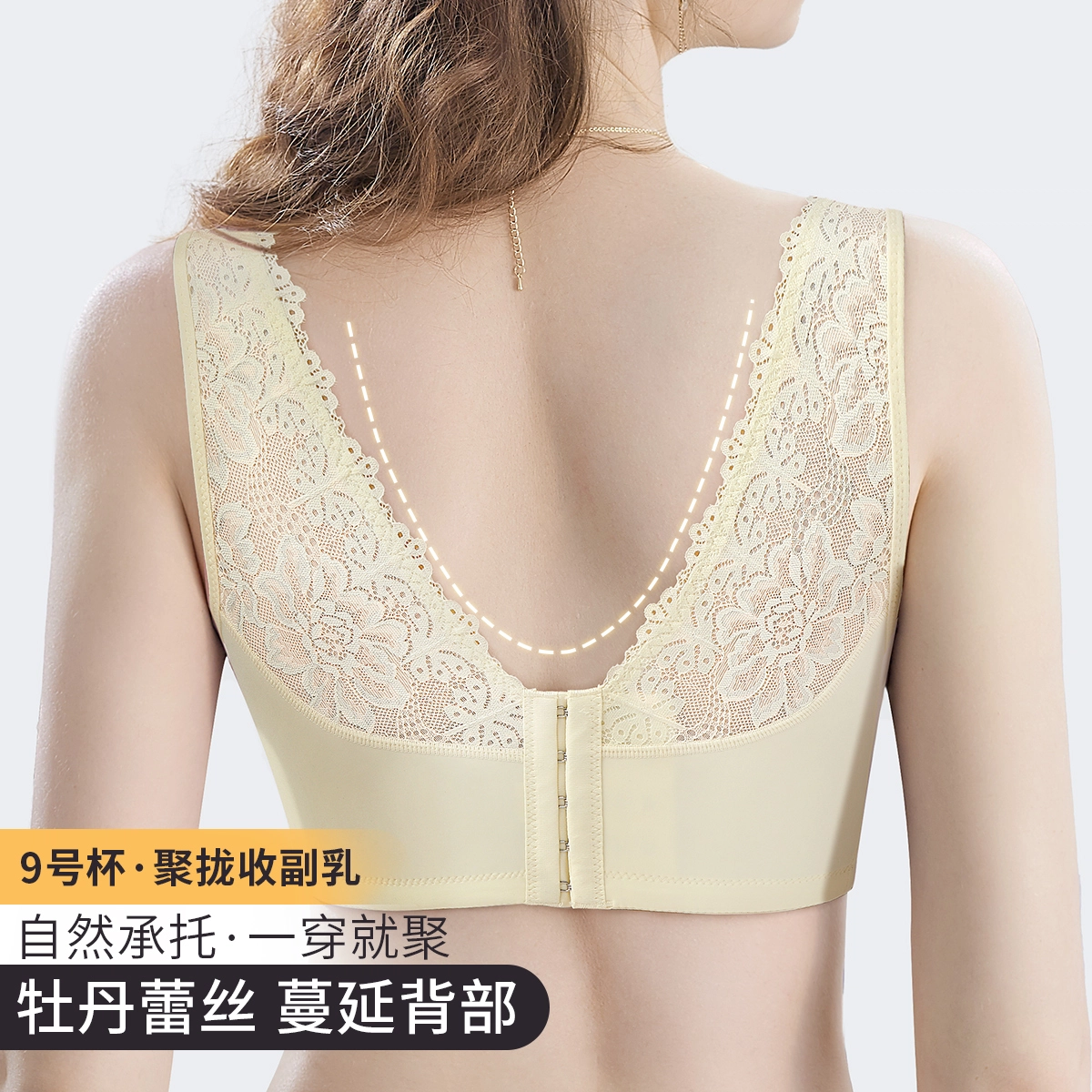 润微 蕾丝美背小胸显大聚拢调整型收副乳防外扩下垂无钢圈文胸 女款