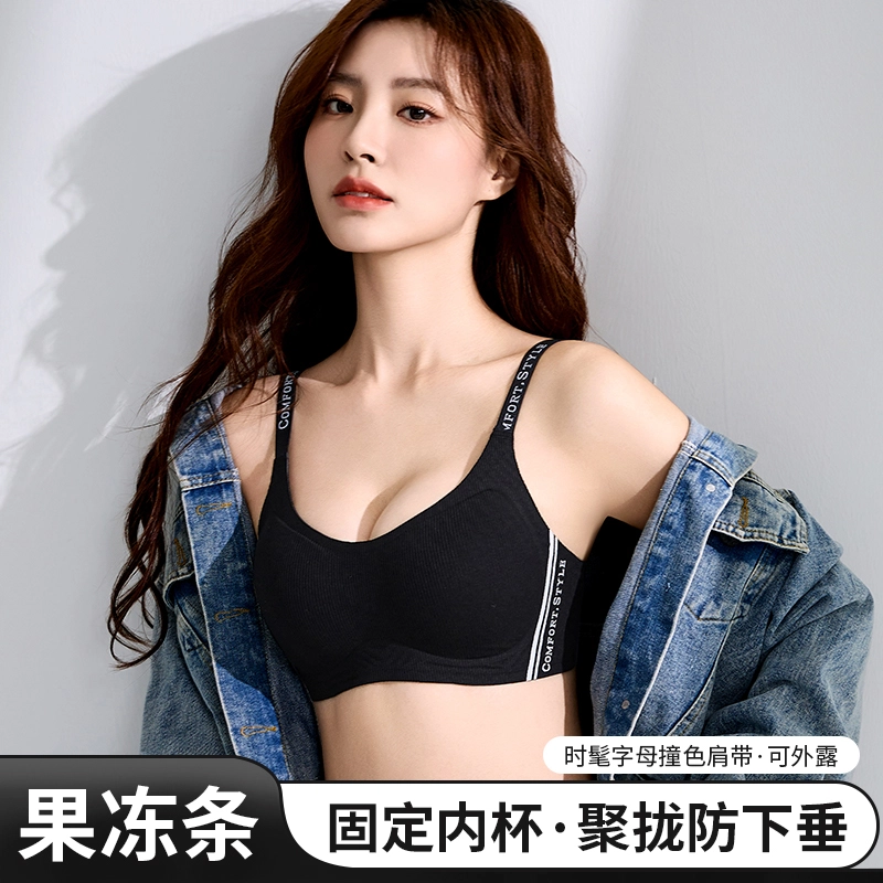 润微 裸感无痕上托聚拢不空杯时尚字母肩带薄款内衣女无钢圈舒适文胸 女款