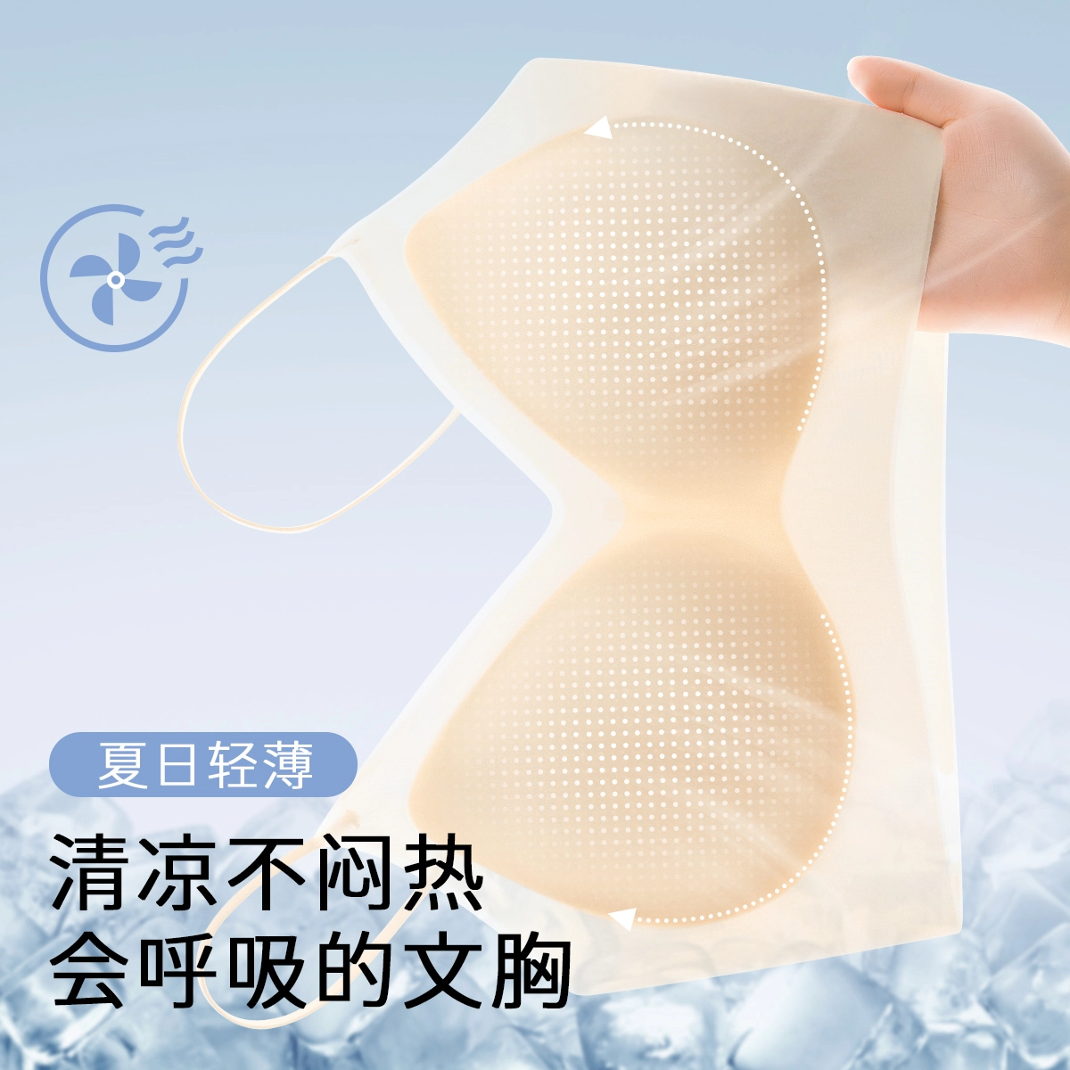 润微 隐形无痕美背薄款细肩带一体式文胸 女款