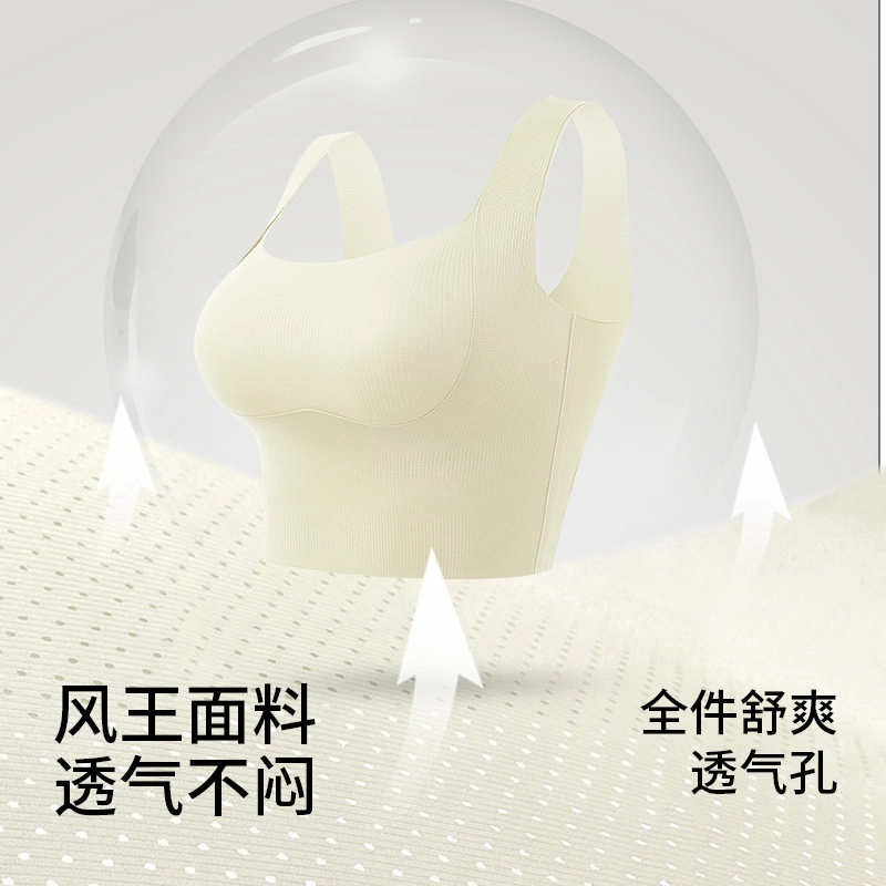 润微 大提拉系列轻薄舒适透气大胸免穿文胸无痕简约美背可外穿背心 女款