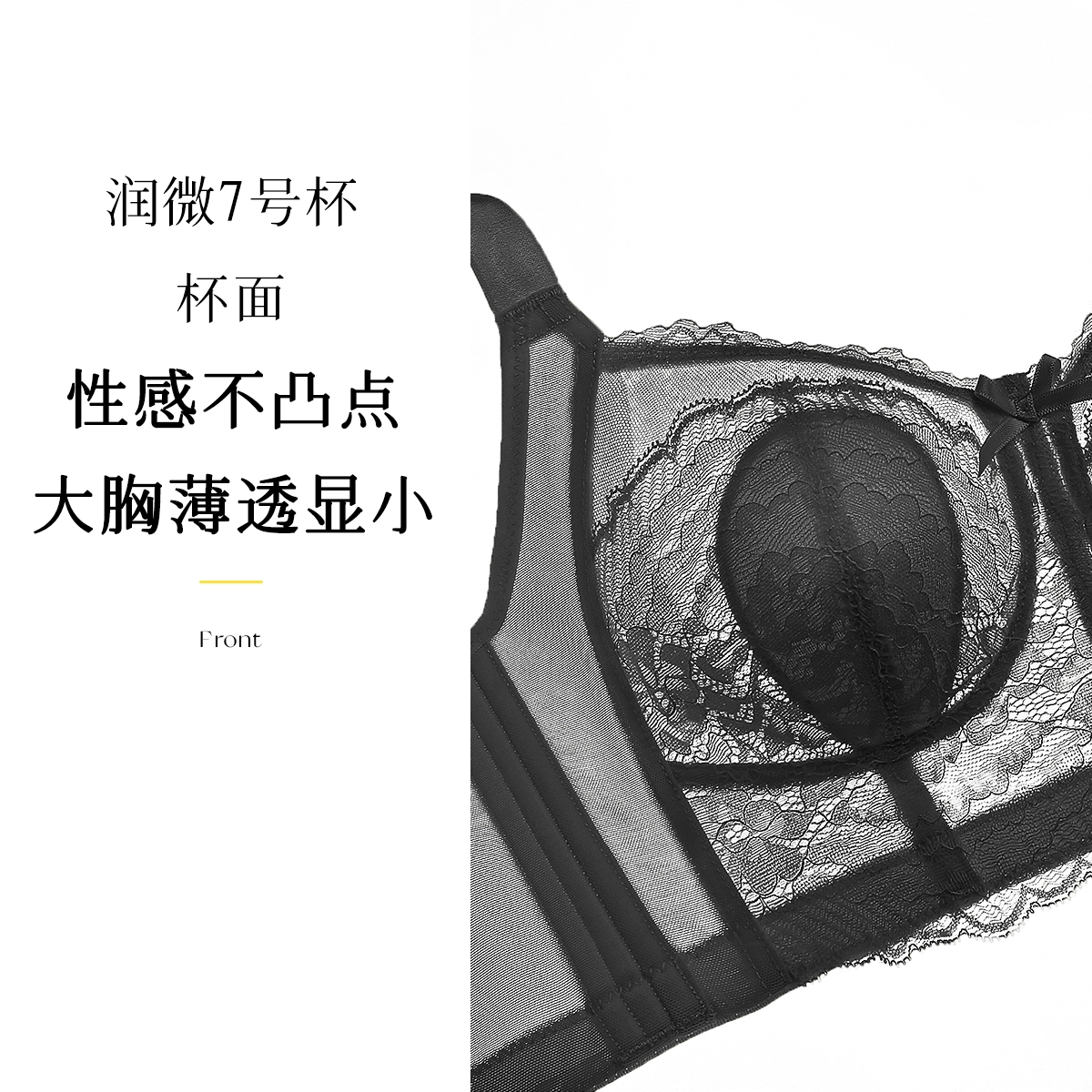 润微 超薄水晶杯薄杯全罩杯大胸显小收副乳调整型内衣无钢圈聚拢文胸 女款