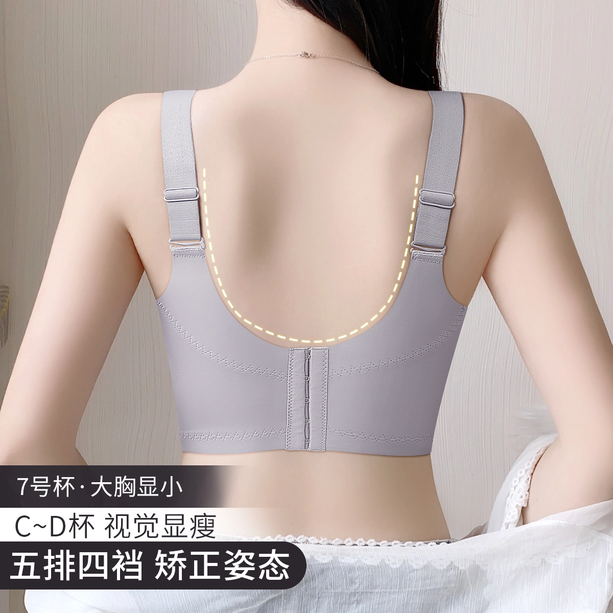 润微 调整型薄款大胸显小内衣女提拉防下垂收副乳塑型文胸 女款