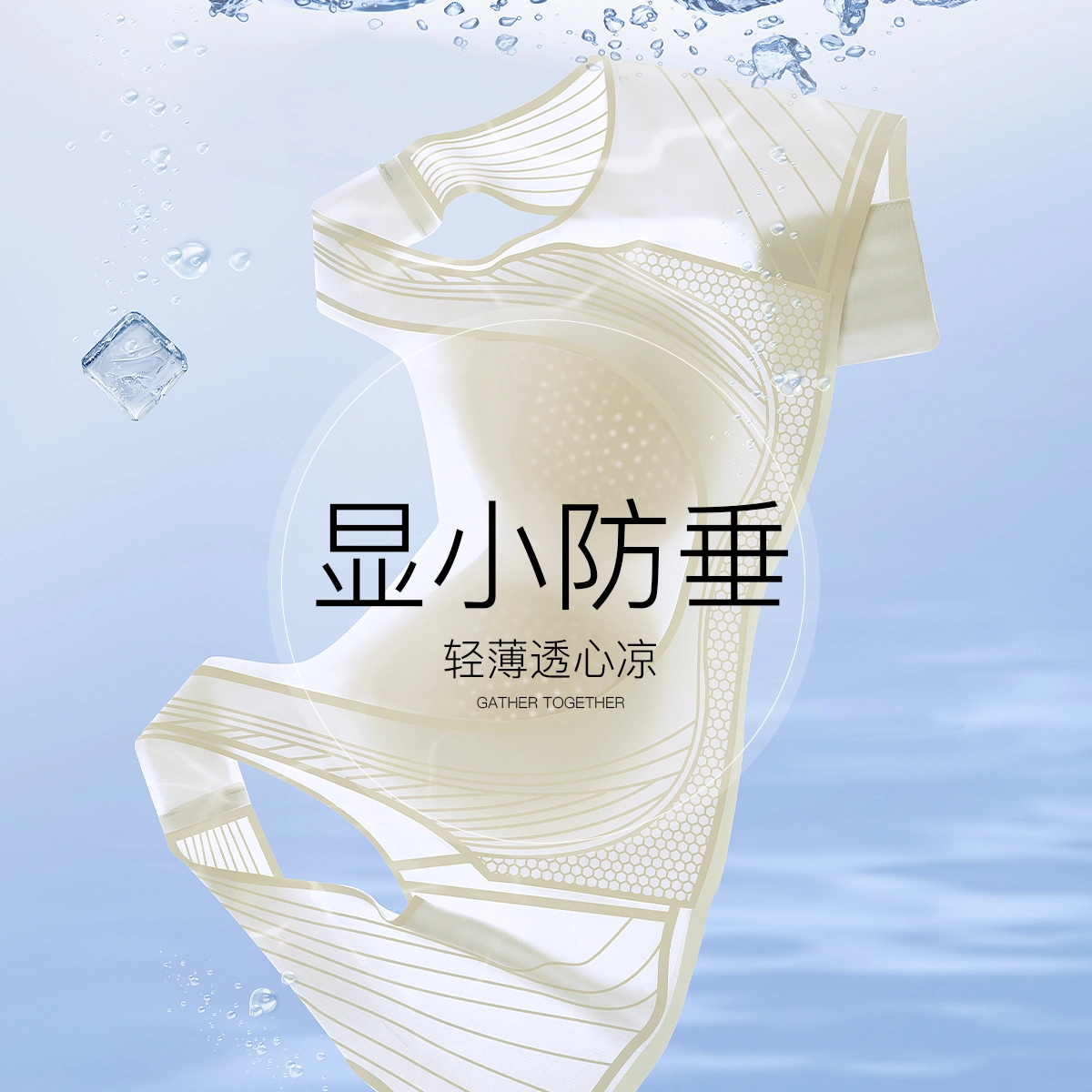 润微 大胸显小无痕舒适透气提拉防下垂聚拢收副乳无钢圈文胸 女款