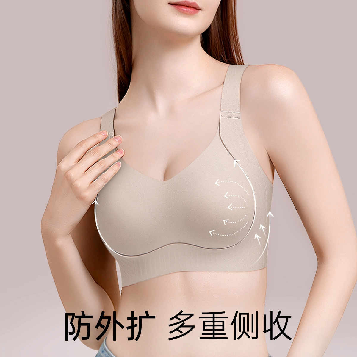 润微 隐形收副乳防下垂薄款无痕夏季文胸 女款