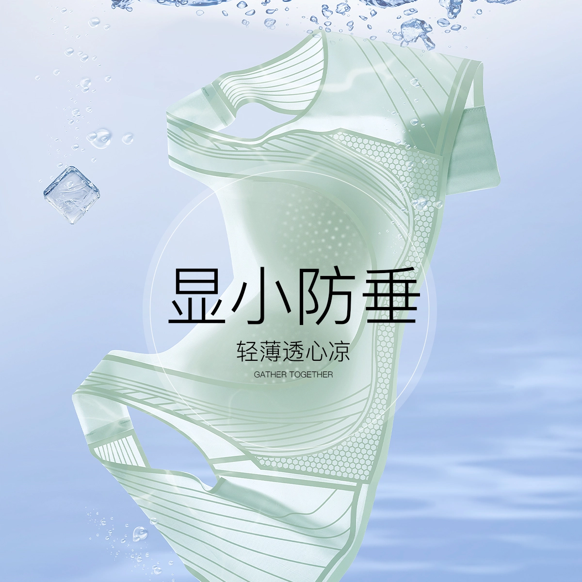 润微 大胸显小无痕舒适透气提拉防下垂聚拢收副乳无钢圈文胸 女款