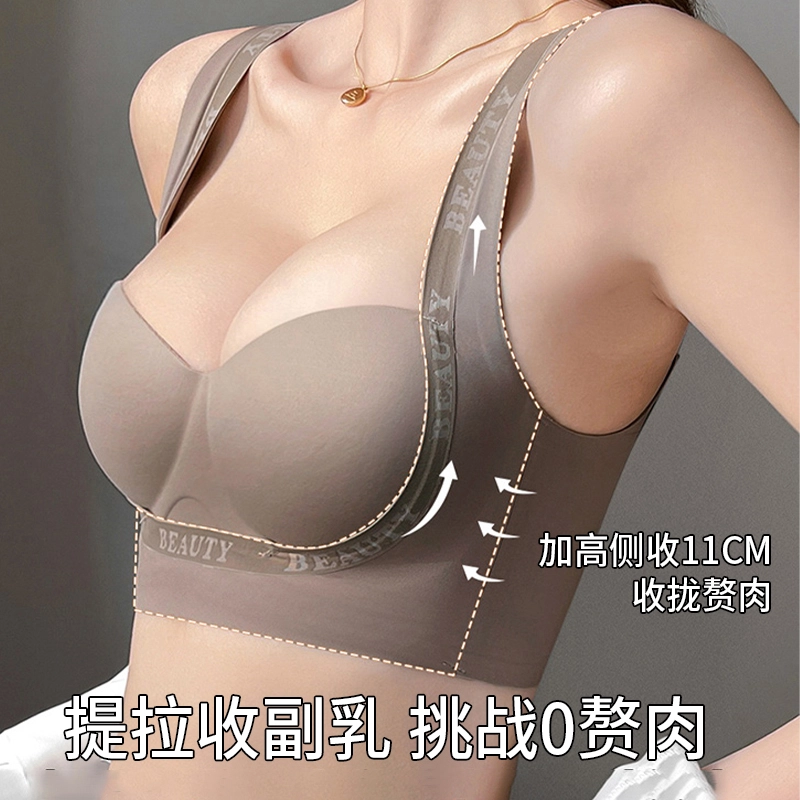 润微 提拉聚拢无痕收副乳防下垂文胸 女款