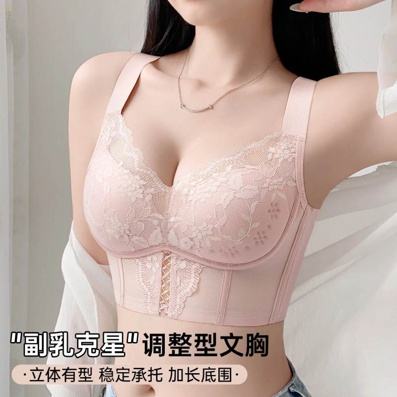润微 调整型薄款无钢圈聚拢提拉防下垂矫正外扩文胸 女款