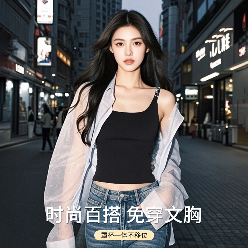 润微 时尚字母肩带无痕免穿文胸一体带胸垫内搭可外穿吊带 女款