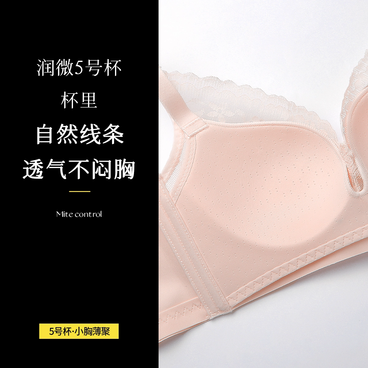 润微 小胸聚拢薄杯舒适透气调整型美背无钢圈内衣文胸 女款