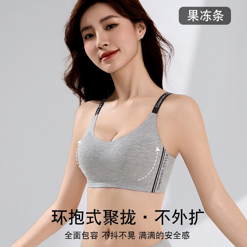 润微 裸感无痕上托聚拢不空杯时尚字母肩带薄款内衣女无钢圈舒适文胸 女款