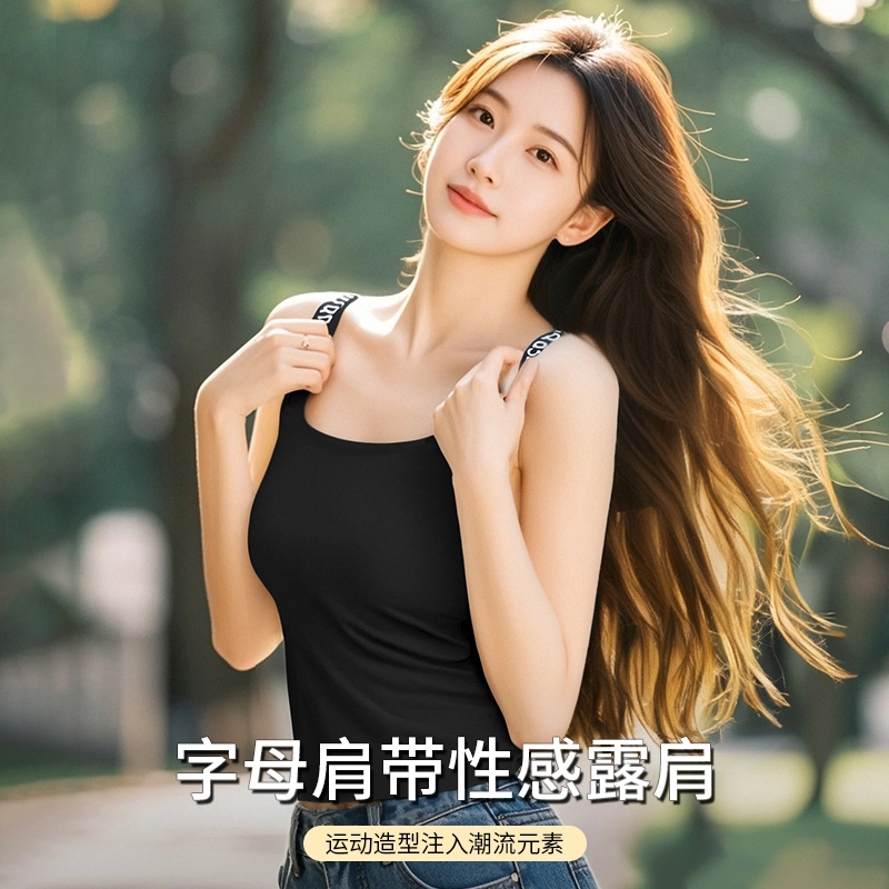 润微 时尚字母肩带无痕免穿文胸一体带胸垫内搭可外穿吊带 女款