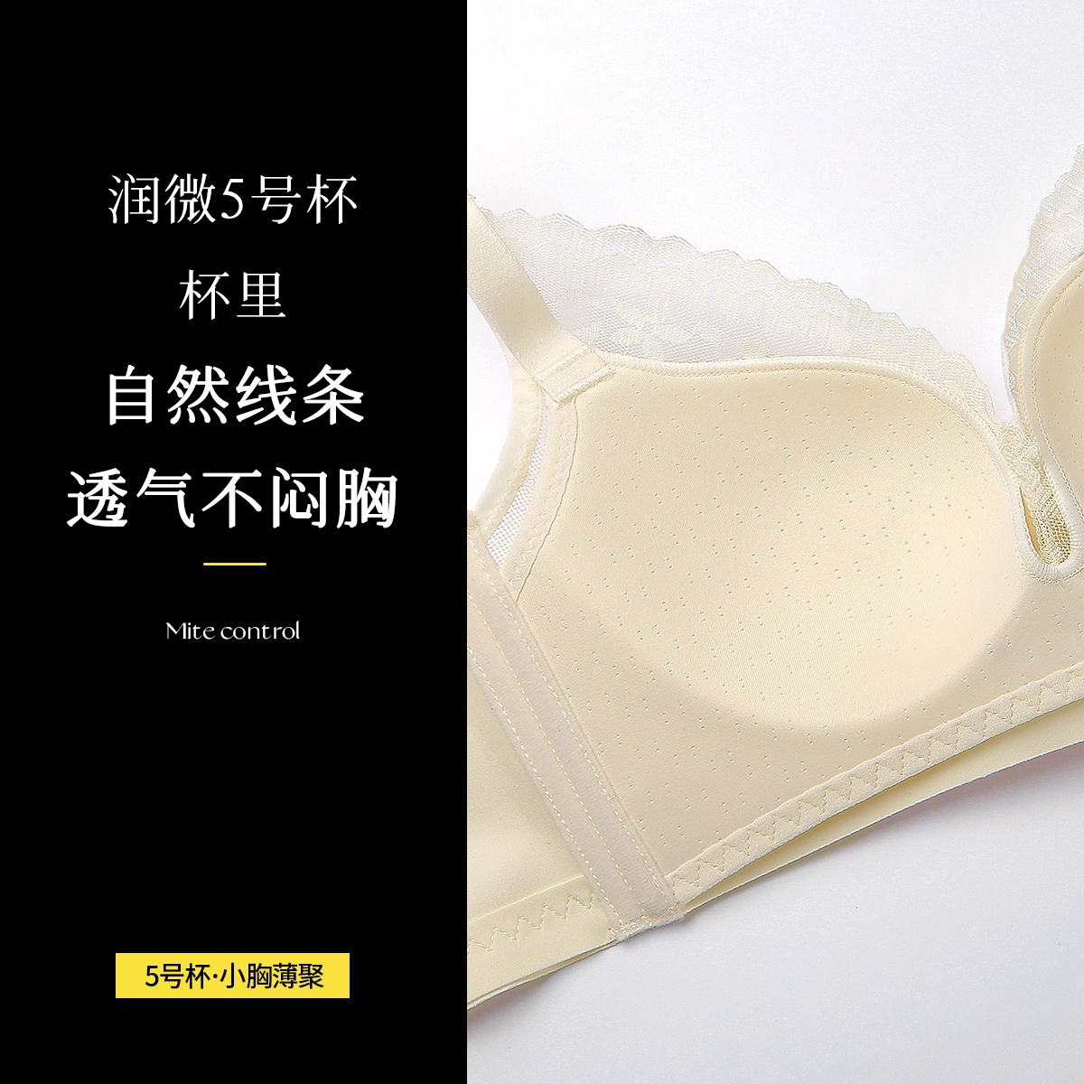 润微 小胸聚拢薄杯舒适透气调整型美背无钢圈内衣文胸 女款
