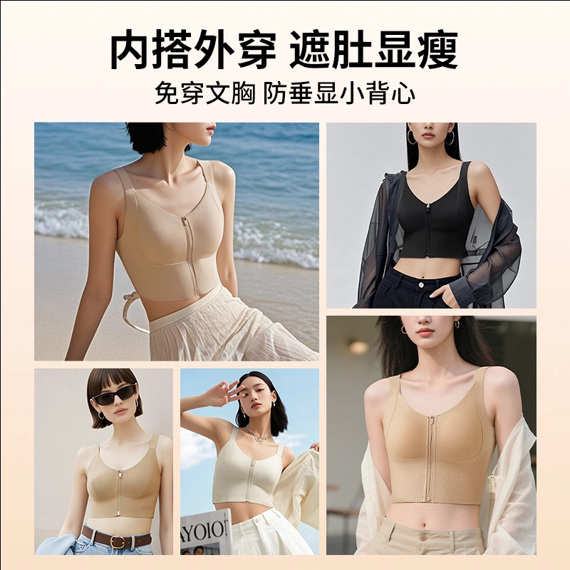 润微 一拉薄女免穿文胸收腰显瘦大胸显小防垂收副乳美背无痕塑形背心 女款