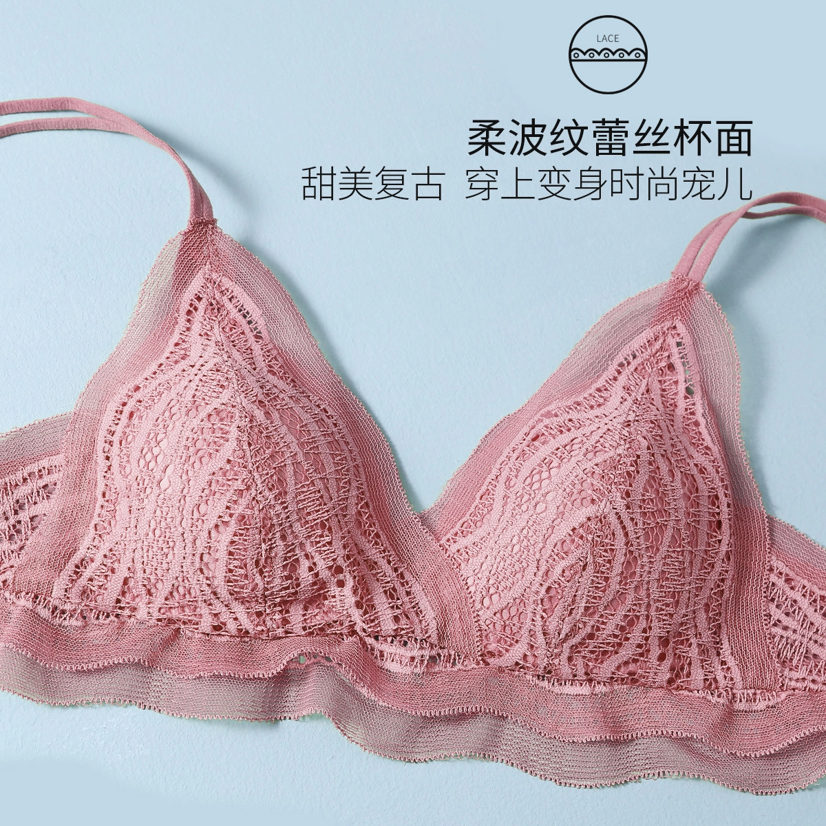 润微 夏季女士美背性感吊带法式三角杯超薄小胸聚拢无钢圈内衣裤套装 女款