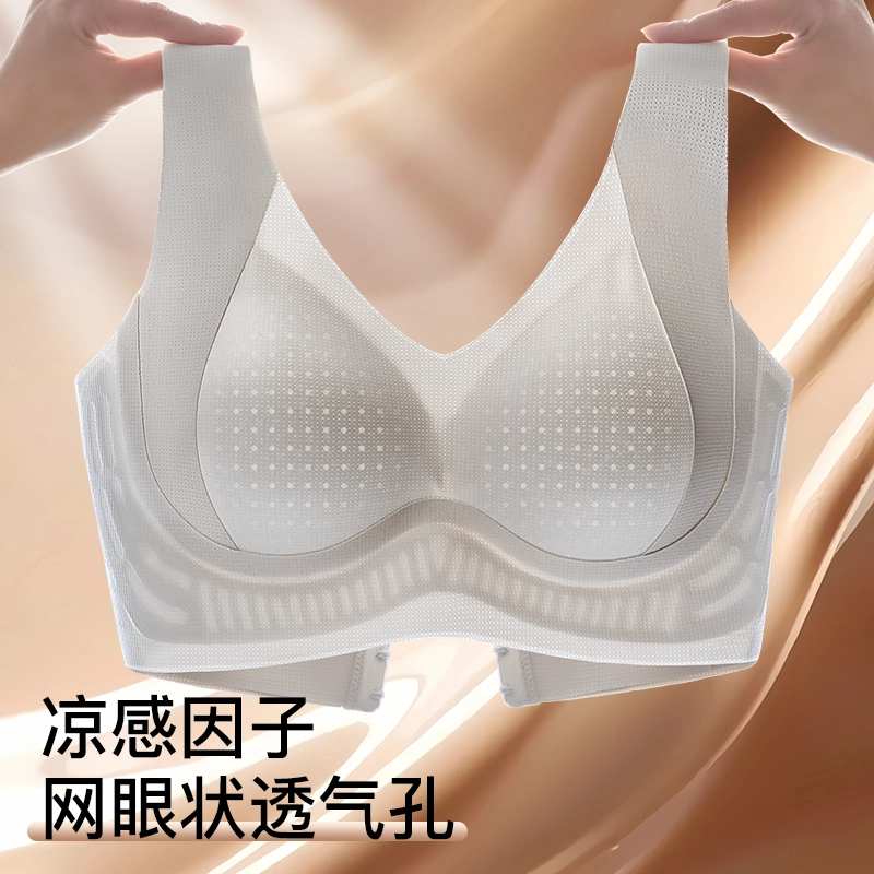 润微 夏季薄款粉底液内衣无痕隐形舒适透气收副乳反重力提拉防下垂文胸 女款