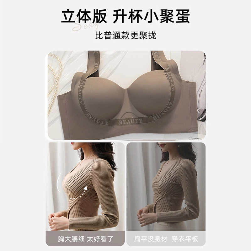 润微 提拉聚拢无痕收副乳防下垂文胸 女款