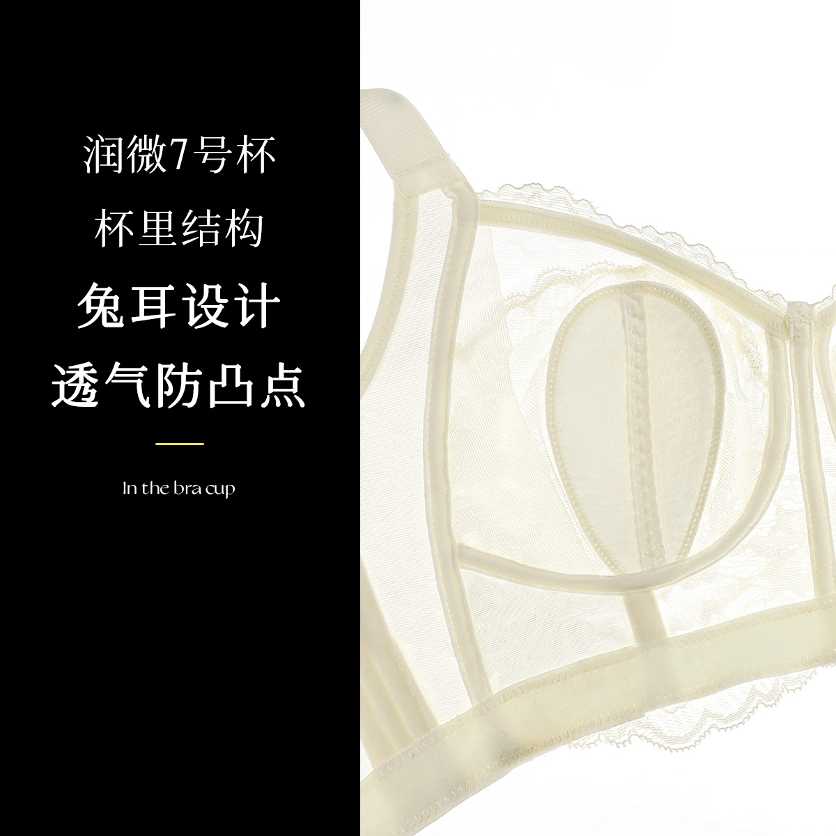 润微 超薄水晶杯薄杯全罩杯大胸显小收副乳调整型内衣无钢圈聚拢文胸 女款