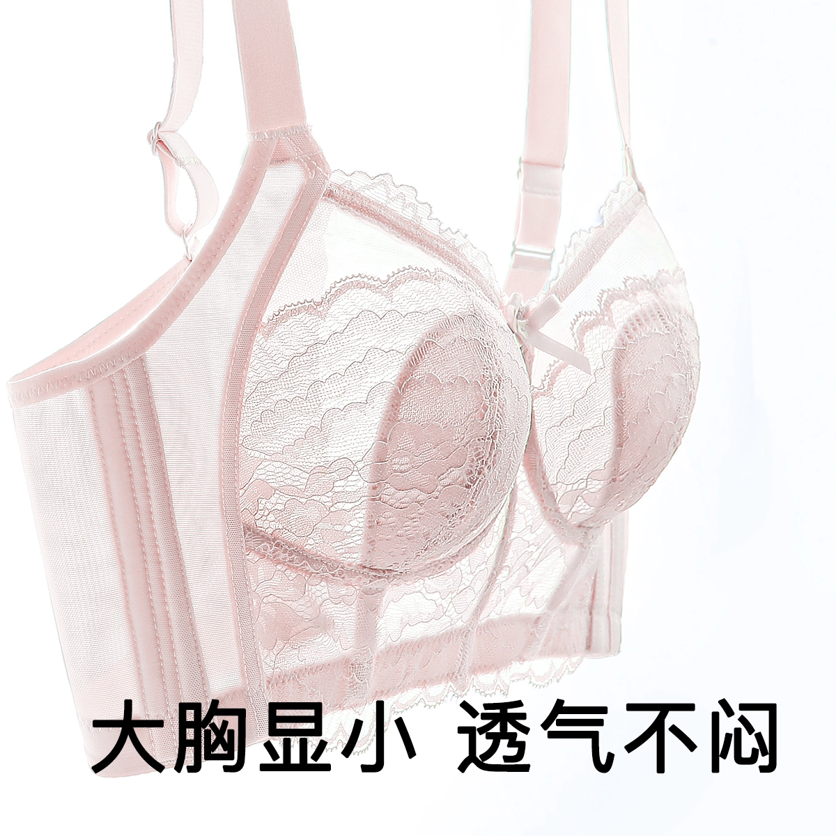 润微 超薄水晶杯薄杯全罩杯大胸显小收副乳调整型内衣无钢圈聚拢文胸 女款