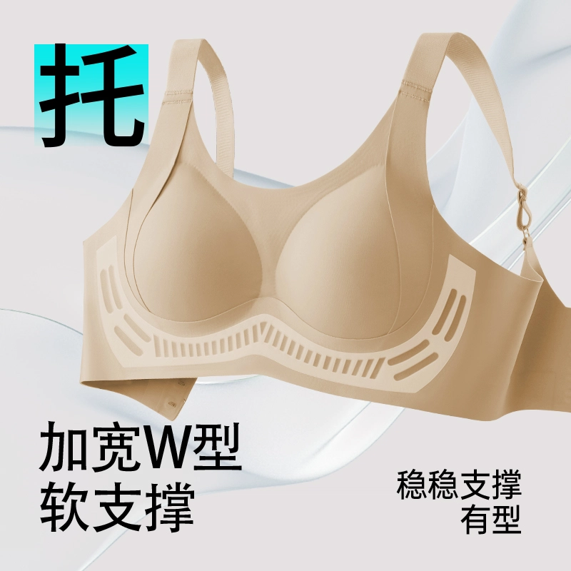 润微 大胸提拉防下垂舒适无痕上托收副乳调整型无钢圈文胸 女款