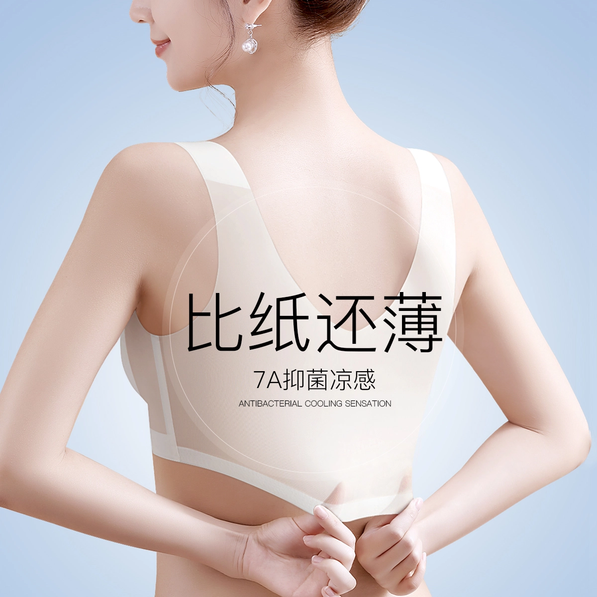 润微 超薄无痕小胸聚拢舒适裸包容感透气抑菌上托收副乳文胸 女款 礼盒装