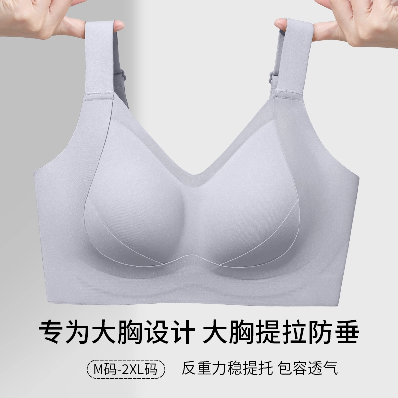 润微 大胸内衣女夏季薄款粉底液隐形无痕舒适提拉防下垂文胸 女款
