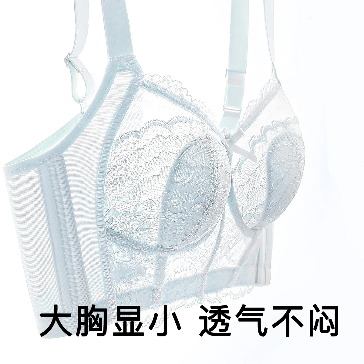 润微 超薄水晶杯薄杯全罩杯大胸显小收副乳调整型内衣无钢圈聚拢文胸 女款