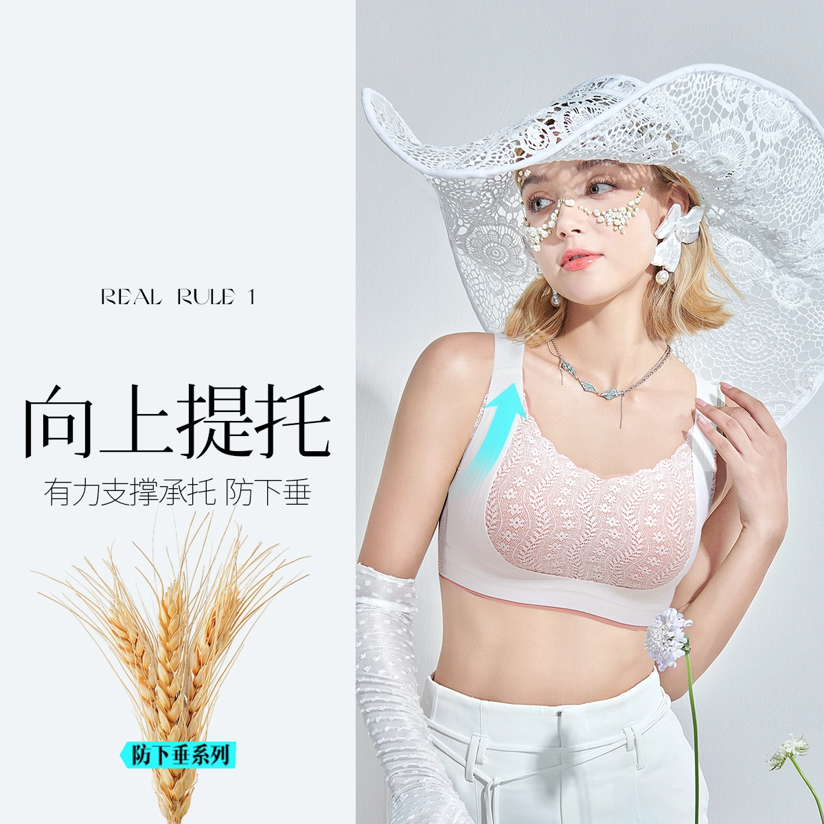 润微内衣女大胸显小提拉上托防下垂收副乳调整型撞色浪花蕾丝文胸